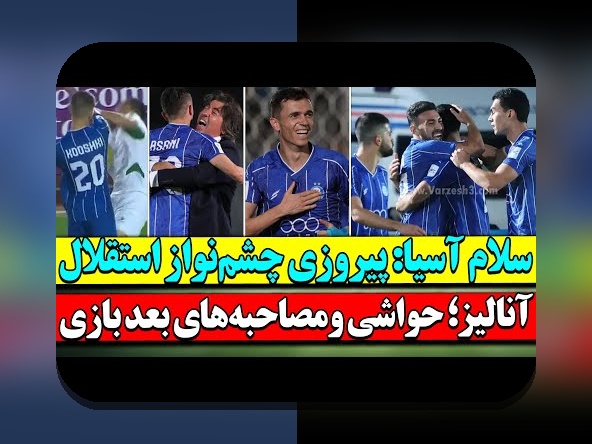 راهنمای جامع استراتژی شرط بندی فوتبال در سایت شرط بندی: چگونه با هوشمندی برنده شویم؟